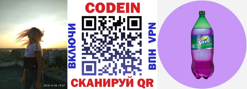 где можно купить наркотик  Кириши  ОМГ ОМГ вход  Кодеин напиток Lean (лин) 